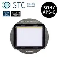 在飛比找PChome商店街優惠-【STC】Clip Filter Astro MS 內置型光