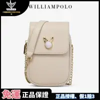 在飛比找樂天市場購物網優惠-WILLIAMPOLO 英皇保羅 新款包包女 手機包 小眾女