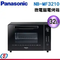 在飛比找蝦皮購物優惠-(可議價)Panasonic 國際牌32公升電烤箱 NB-F