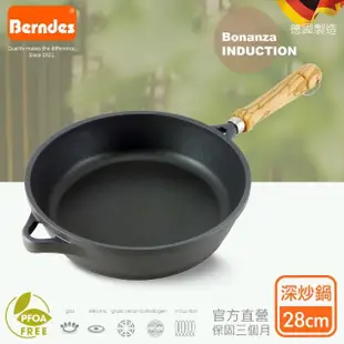 【德國寶迪Berndes】Bonanza INDUCTION系列經典不沾鍋深炒鍋28cm