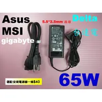 在飛比找蝦皮購物優惠-原廠 asus 65W 變壓器 F552 F552c F55