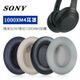☎適用Sony索尼wh1000xm4耳罩蛋白皮耳機套保護套
