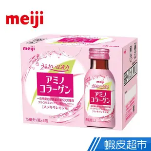 meiji明治 膠原蛋白飲 6入組 75ml/瓶x6瓶 檸檬口味 養顏美容 官方正貨 日本原裝進口 現貨 蝦皮直送