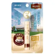 [MENTHOLATUM] Melty Cream Lip CARAMEL MACCHIATO Moisturizing Lip Balm 3.3g NEW