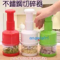 在飛比找蝦皮購物優惠-小玉兒百貨/不銹鋼手壓式切菜器蔬菜搗碎器搗蒜器拍拍刀/ 廚房