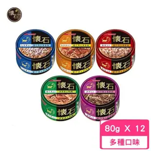 【日本PETLINE】懷石貓罐 80g*12罐組(貓罐 副食 全齡貓)