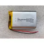 聚合物電池 103450 3.7V 2000MAH 適用 行車記錄器 GPS 導航電池 空拍機電池
