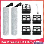 盛澤 追覓吸塵器 DREAME H12 PRO / PLUS 乾濕吸塵器 無線吸塵器 滾刷 主刷 濾網