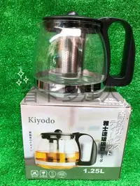 在飛比找Yahoo!奇摩拍賣優惠-Kiyodo雅士達玻璃茶壺下午茶花茶壺 茶壺 咖啡壺