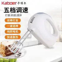 在飛比找Yahoo!奇摩拍賣優惠-打蛋器電動家用小型奶油打發器自動攪拌器蛋糕手持打蛋機烘焙工具