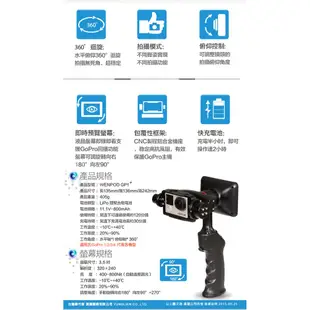 Wenpod 穩拍 GP1+ GoPro專用 360度手持穩定器 HERO4 前適用 全新現貨出清 相機專家 湧蓮公司