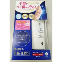 在飛比找蝦皮購物優惠-現貨 日本 PURE&CLEAN 抗菌 護手霜 50g 乾洗