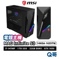 在飛比找蝦皮商城優惠-MSI 微星 MAG Infinite S3 14NSA-1