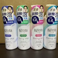 在飛比找蝦皮購物優惠-【現貨】Bifesta碧菲絲特碳酸泡洗顏180g日本生產抗暗