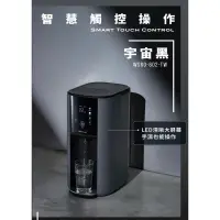 在飛比找蝦皮購物優惠-面交 Honeywell 太空人 RO 濾淨瞬熱飲水機 宇宙