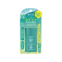 在飛比找PChome24h購物優惠-【雪芙蘭】海洋友善高效防曬乳SPF50+ 50g