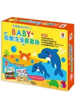 BABY快樂洗澡畫畫趣-洗澡書+水洗蠟筆