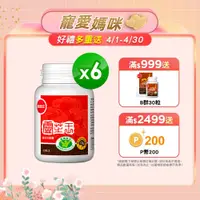 在飛比找PChome24h購物優惠-葡萄王 認證靈芝王60粒(國家調 節免 疫力健康食品認證 靈