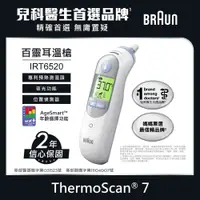 在飛比找PChome24h購物優惠-BRAUN 百靈 耳溫槍 IRT6520