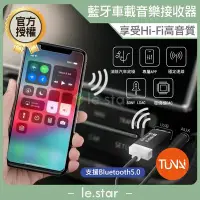 在飛比找Yahoo!奇摩拍賣優惠-TUNAI Firefly LDAC 藍牙音樂接收器 藍牙5