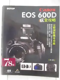 在飛比找蝦皮購物優惠-Canon EOS 600D 玩全攻略【T5／攝影_OM4】