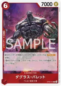 在飛比找有閑購物優惠-【CardMaster】航海王 OPCG OP06-010 