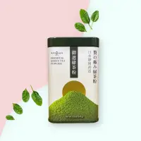 在飛比找蝦皮購物優惠-【天仁茗茶】🌟現貨🌟日本靜岡 御選綠茶粉 100g