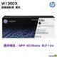 HP 136X 黑色 原廠碳粉匣 (W1360X) 適用 M211DW M236sdw