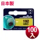 muRata 公司貨 LR41 鈕扣型電池(100顆入) 日本製