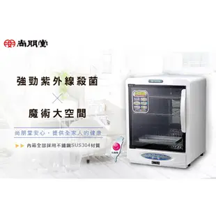 尚朋堂SPT 三層紫外線殺菌烘碗機 SD-3588 防蟑 高溫殺菌