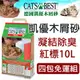 Ω米克斯Ω-免運~德國CAT'S BEST凱優＊除臭凝結木屑砂【紅標10L四包組】