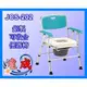 達成醫療 均佳 JCS-202 鋁合金可收合便器椅 便盆椅 馬桶椅