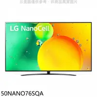 在飛比找HOTAI購優惠-LG樂金【50NANO76SQA】50吋奈米4K電視(無安裝