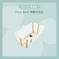 在飛比找蝦皮商城優惠-Stokke Flexi Bath 摺疊式浴盆–米奇狂歡