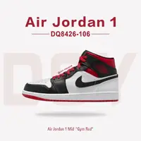 在飛比找momo購物網優惠-【NIKE 耐吉】休閒鞋 Air Jordan 1 Mid 