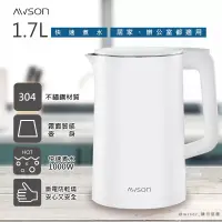 在飛比找博客來優惠-【日本AWSON歐森】1.7 L 不鏽鋼電熱壺/快煮壺/電茶