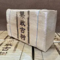 在飛比找露天拍賣優惠-2005年果敢古樹普洱茶老樹熟磚500克一包筍殼裝藥香