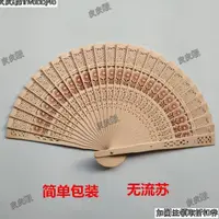 在飛比找蝦皮購物優惠-[皮皮蝦aaao] 絹 折扇 古風扇子 木扇子寄明月中國風檀