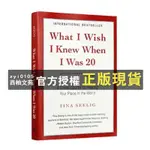 【西柚文苑】 真希望我20歲就懂的事 WHAT I WISH I KNEW WHEN I WAS 20