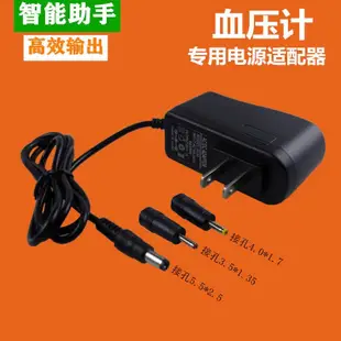 現貨爆款 通用歐姆龍HEM-7127/7052/7210/7121/L10/J12血壓計電源線 電源適配器