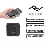 布購商城 PEAK DESIGN 易快扣通用手機座貼片 安卓 ANDROID 磁吸 安全 穩固