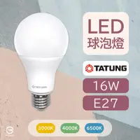 在飛比找PChome24h購物優惠-【大同TATUNG】【4入】LED燈泡 16W 白光 黃光 