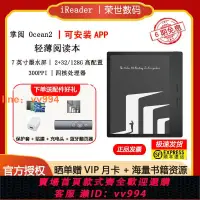 在飛比找樂天市場購物網優惠-{最低價 公司貨}掌閱Ocean3電子書閱讀器7英寸墨水屏護