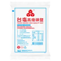 在飛比找蝦皮購物優惠-台鹽高級碘鹽 1kg