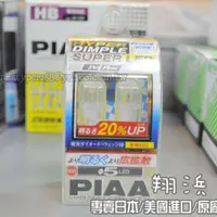 在飛比找蝦皮購物優惠-【翔浜車業】日本純㊣PIAA H-407 H-326 LED