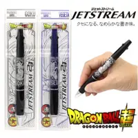 在飛比找蝦皮購物優惠-日本製 限定款 Jetstream 2+1 七龍珠 溜溜筆 