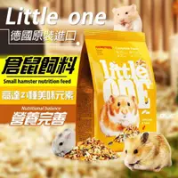 在飛比找ETMall東森購物網優惠-Little One 倉鼠飼料 鼠飼料 老鼠飼料 黃金鼠飼料