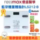 【醫康生活家】Rossmax優盛 藍芽體重體脂計LS212-B 體重計 體重器