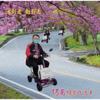 在飛比找蝦皮購物優惠-巧馬 QiaoMa 摺疊電動代步車 (台灣設計製造)  折疊