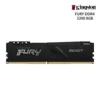 在飛比找蝦皮商城優惠-金士頓 FURY Beast 獸獵者 DDR4 3200 8